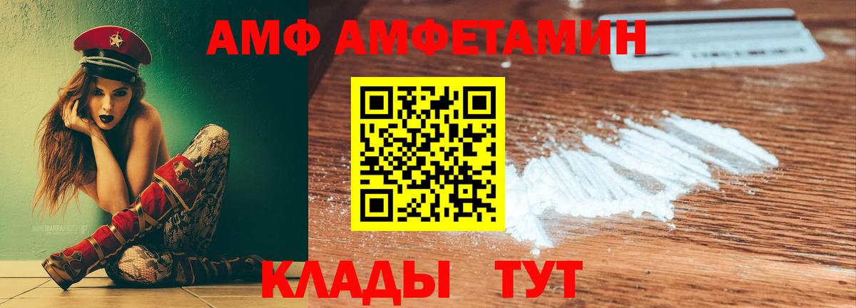 Amphetamine 97% Соль-Илецк