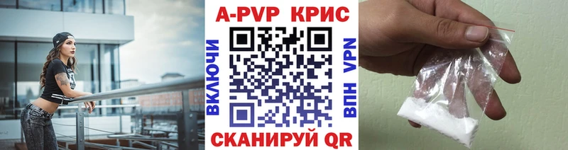 Alfa_PVP Crystall  купить  цена  Соль-Илецк 
