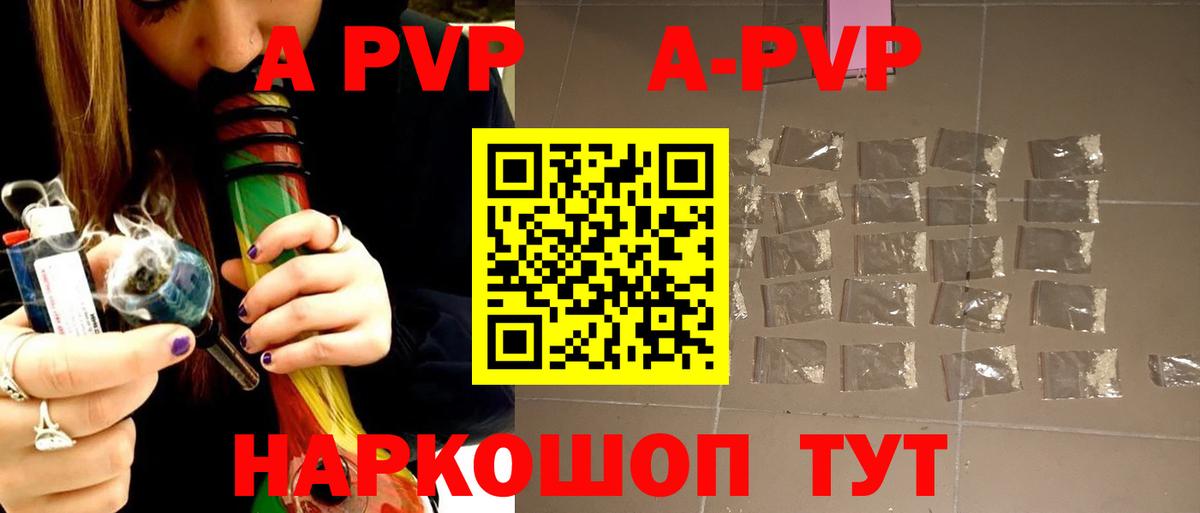 Альфа ПВП мука Соль-Илецк