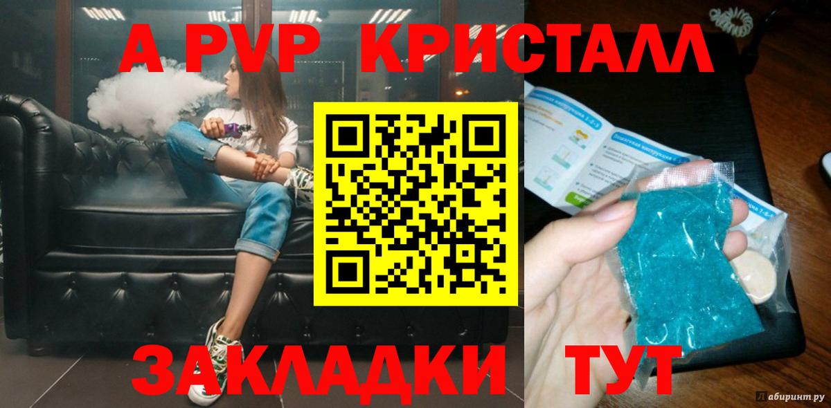 Соль-Илецк  Альфа ПВП СК  Alpha PVP Crystall  Вход с VPN 