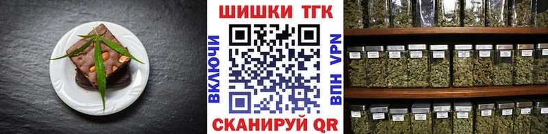 купить закладку  Соль-Илецк  Печенье с ТГК конопля 