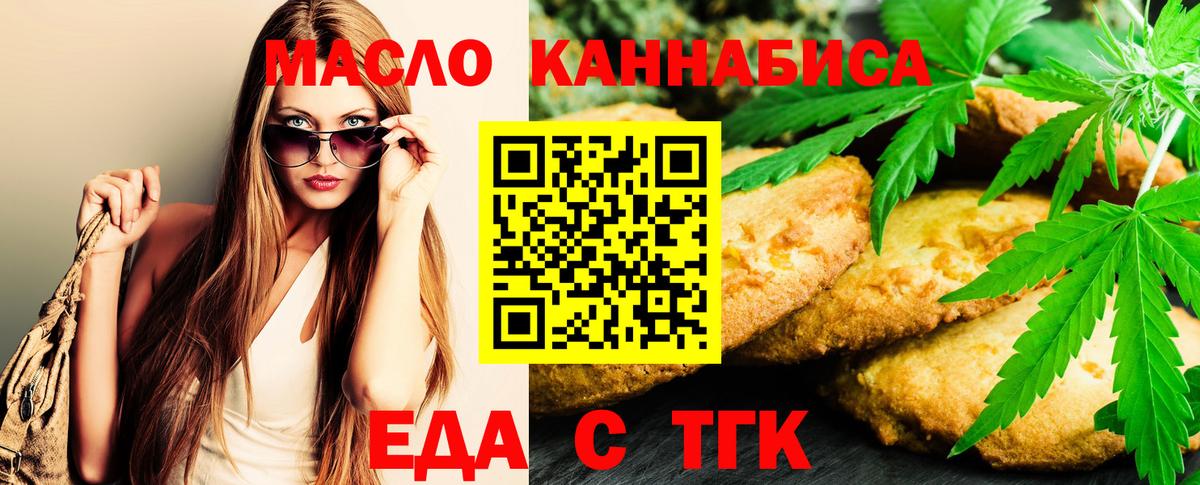 Canna-Cookies конопля  Вход с VPN  Соль-Илецк 
