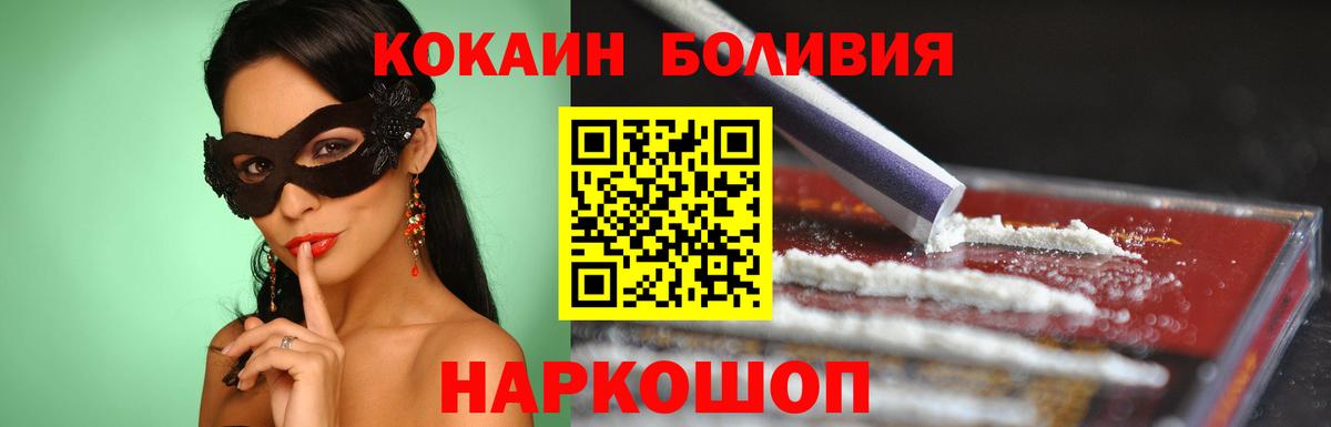 COCAIN Fish Scale Соль-Илецк