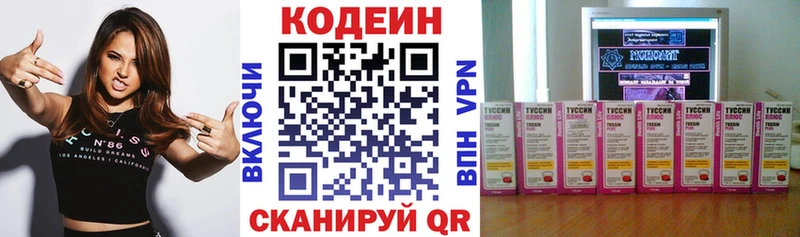blacksprut как войти  Соль-Илецк  Кодеин Purple Drank 