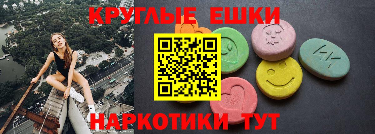 Соль-Илецк  Ecstasy Cube  ЭКСТАЗИ  Вход с VPN  Ecstasy ешки 