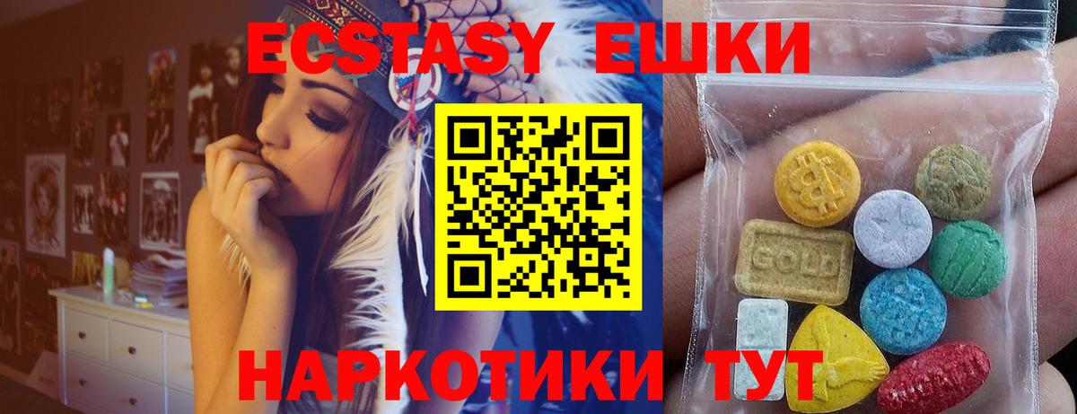 Ecstasy 280мг Соль-Илецк