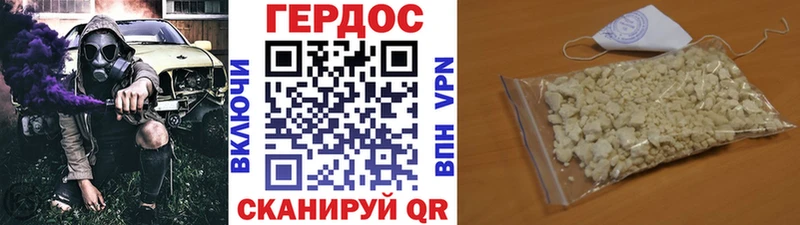 где найти   Соль-Илецк  ГЕРОИН Heroin 
