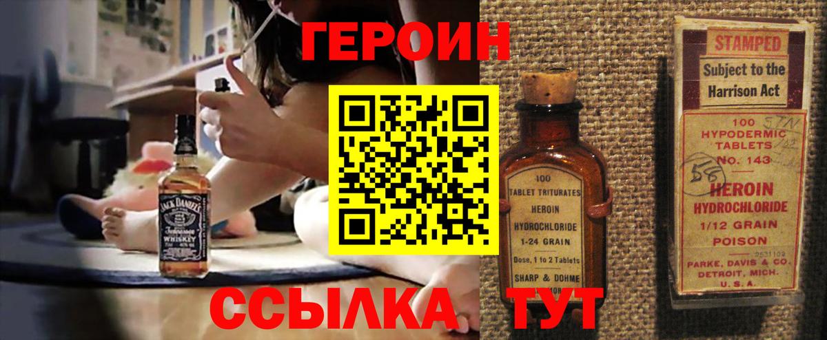 Героин VHQ Соль-Илецк