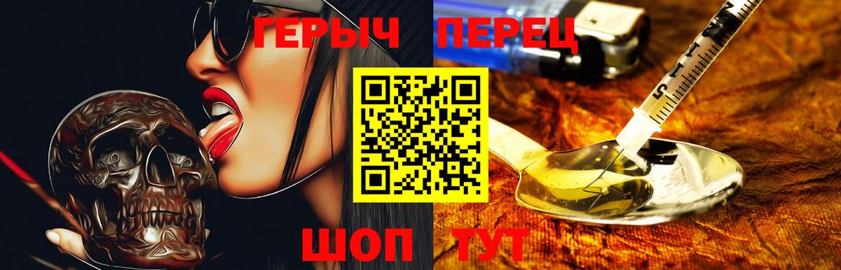 Соль-Илецк  Героин хмурый  Вход с VPN 