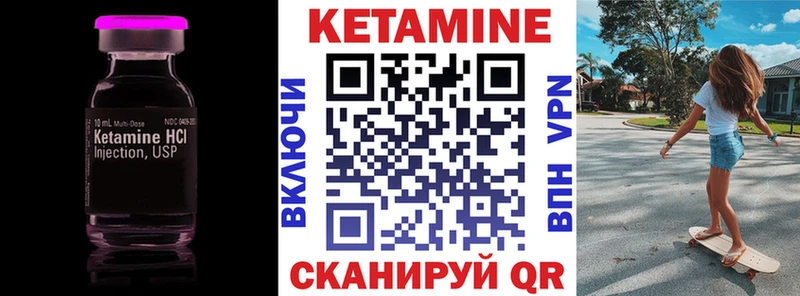 КЕТАМИН ketamine цены Соль-Илецк
