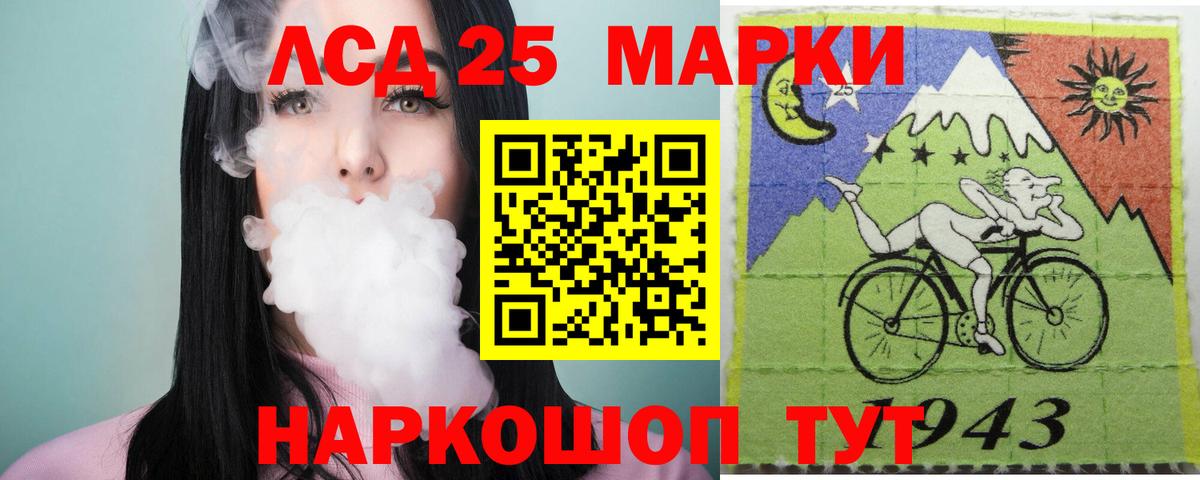 LSD-25 экстази кислота Соль-Илецк