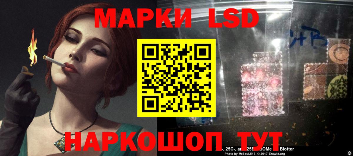 LSD-25 экстази ecstasy  ЛСД экстази ecstasy  Соль-Илецк  Вход с VPN 
