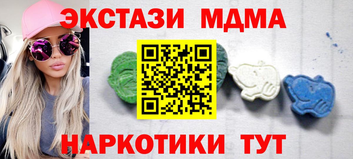 Соль-Илецк  МДМА crystal  МДМА  МДМА crystal  Вход с VPN 