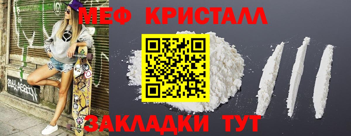 Меф  Меф mephedrone  Вход с VPN  Соль-Илецк 