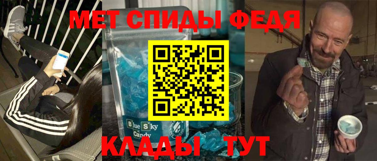 МЕТАМФЕТАМИН витя  Вход с VPN  МЕТАМФЕТАМИН витя  Соль-Илецк 