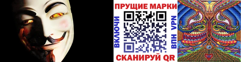 Марки 25I-NBOMe 1,8мг  Соль-Илецк 