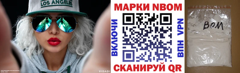 Марки NBOMe 1,8мг Соль-Илецк