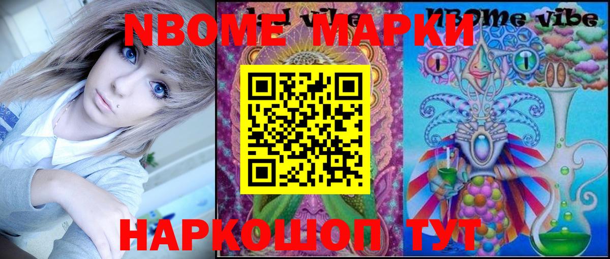 Марки NBOMe 1,5мг  Вход с VPN  Марки NBOMe 1,5мг  Соль-Илецк 
