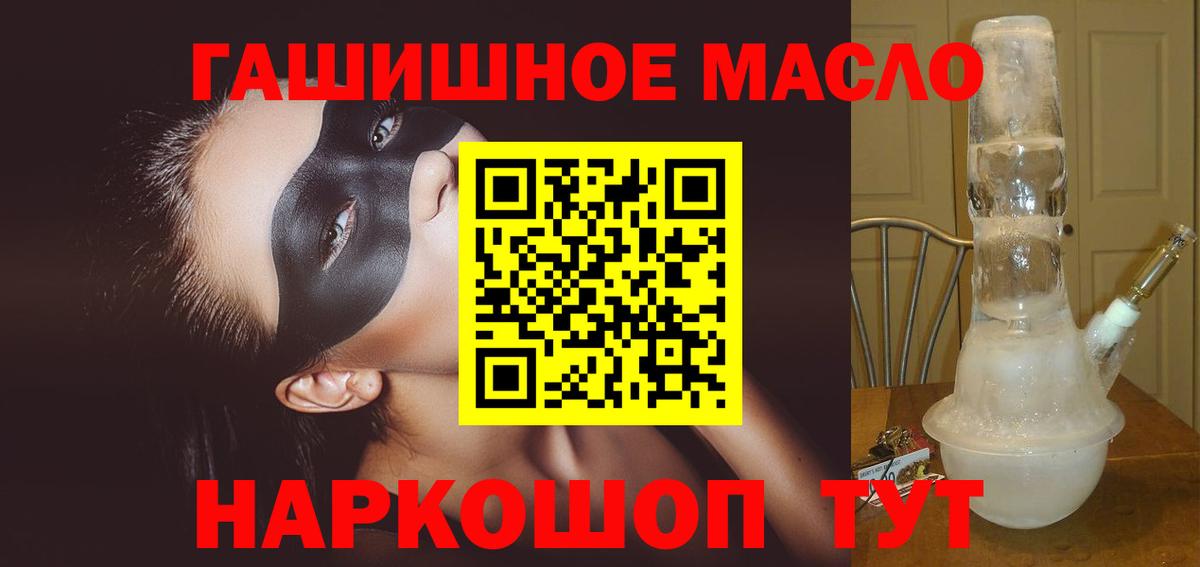 Дистиллят ТГК вейп Соль-Илецк