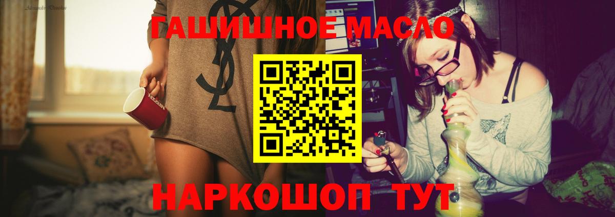 Соль-Илецк  как найти закладки  Вход с VPN  гидра зеркало  Дистиллят ТГК гашишное масло 